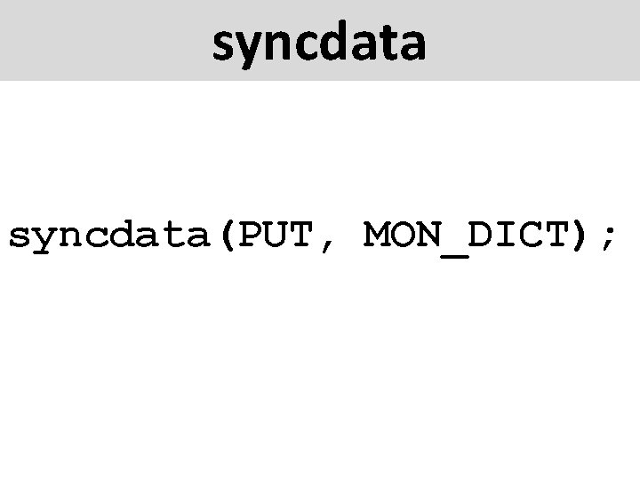 syncdata(PUT, MON_DICT); 