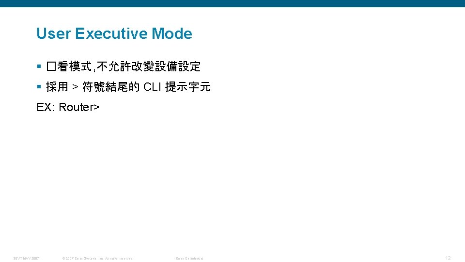 User Executive Mode § �看模式 , 不允許改變設備設定 § 採用 > 符號結尾的 CLI 提示字元 EX: