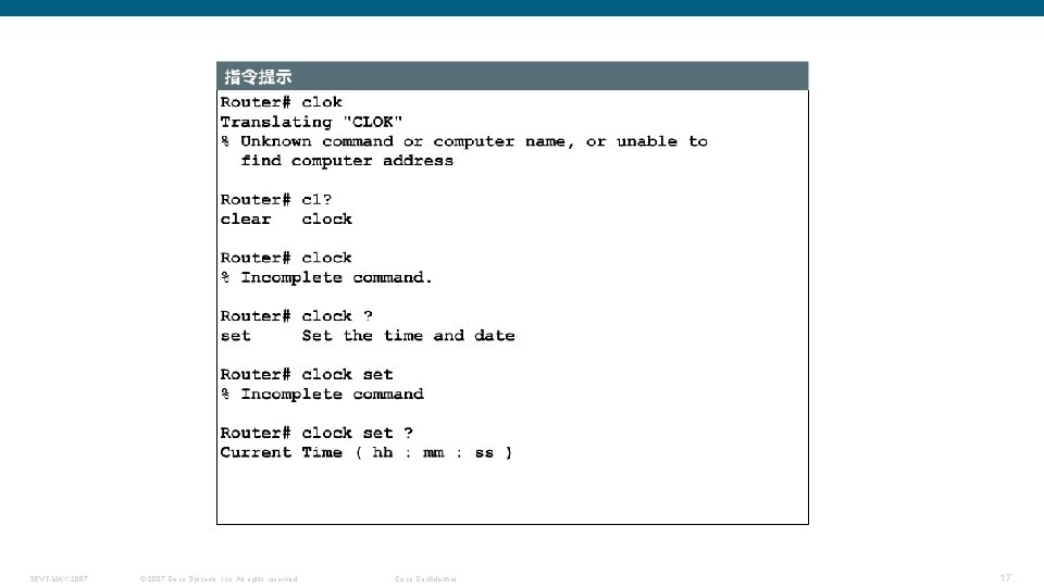 SEVT-MAY-2007 © 2007 Cisco Systems, Inc. All rights reserved. Cisco Confidential 17 