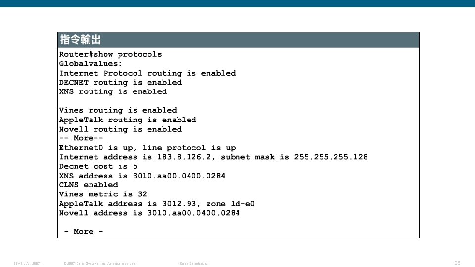 SEVT-MAY-2007 © 2007 Cisco Systems, Inc. All rights reserved. Cisco Confidential 26 