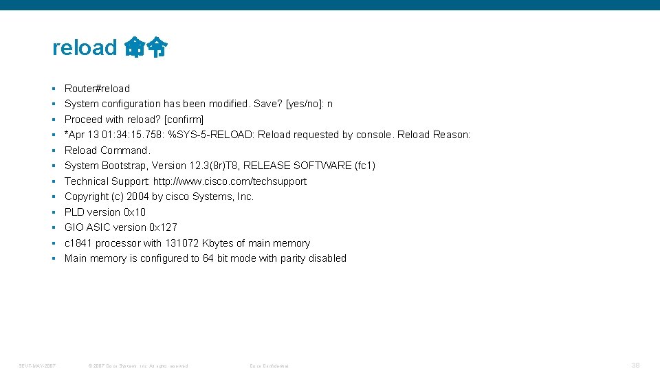 reload 命令 § § § SEVT-MAY-2007 Router#reload System configuration has been modified. Save? [yes/no]: