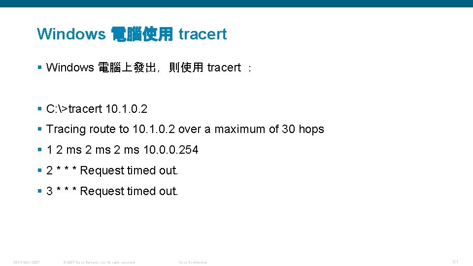 Windows 電腦使用 tracert § Windows 電腦上發出，則使用 tracert ： § C: >tracert 10. 1. 0.