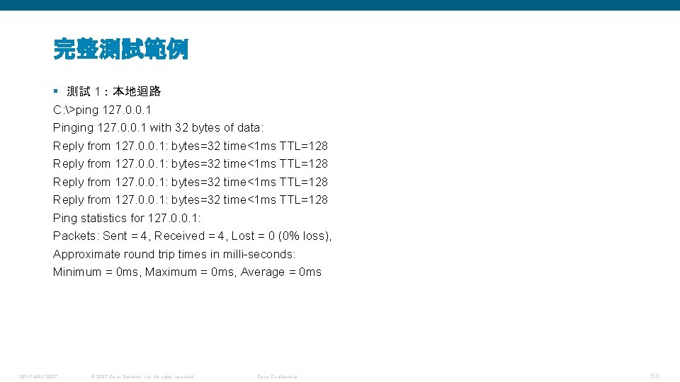 完整測試範例 § 測試 1：本地迴路 C: >ping 127. 0. 0. 1 Pinging 127. 0. 0.