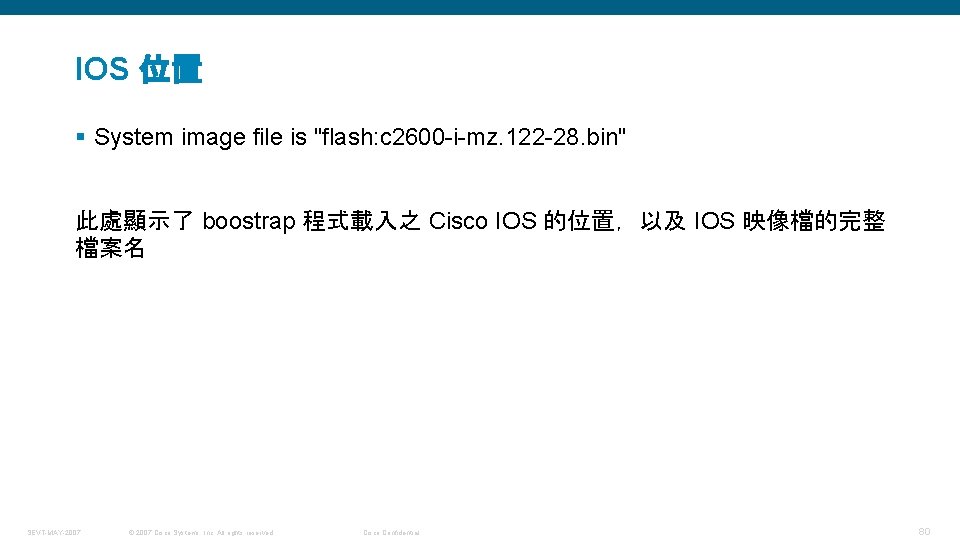 IOS 位置 § System image file is "flash: c 2600 -i-mz. 122 -28. bin"