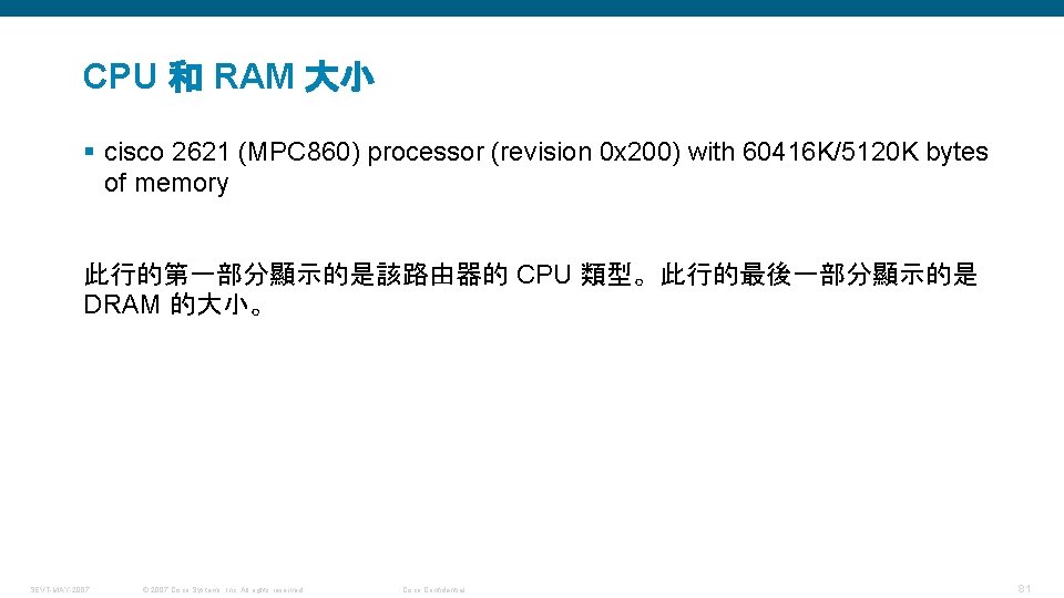 CPU 和 RAM 大小 § cisco 2621 (MPC 860) processor (revision 0 x 200)