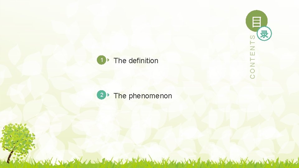 1 The definition 2 The phenomenon CONTENTS 目 录 
