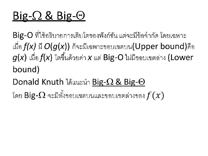 Big- & Big- • 