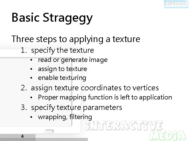 Basic Stragegy Three steps to applying a texture 1. specify the texture • read