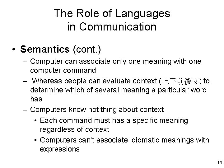 The Role of Languages in Communication • Semantics (cont. ) – Computer can associate