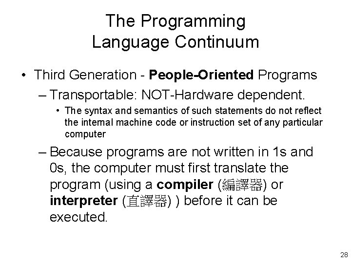 The Programming Language Continuum • Third Generation - People-Oriented Programs – Transportable: NOT-Hardware dependent.