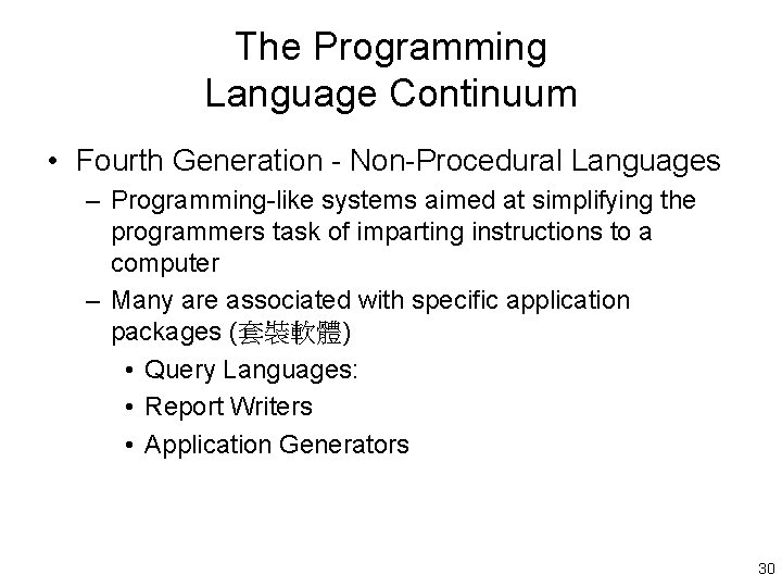 The Programming Language Continuum • Fourth Generation - Non-Procedural Languages – Programming-like systems aimed