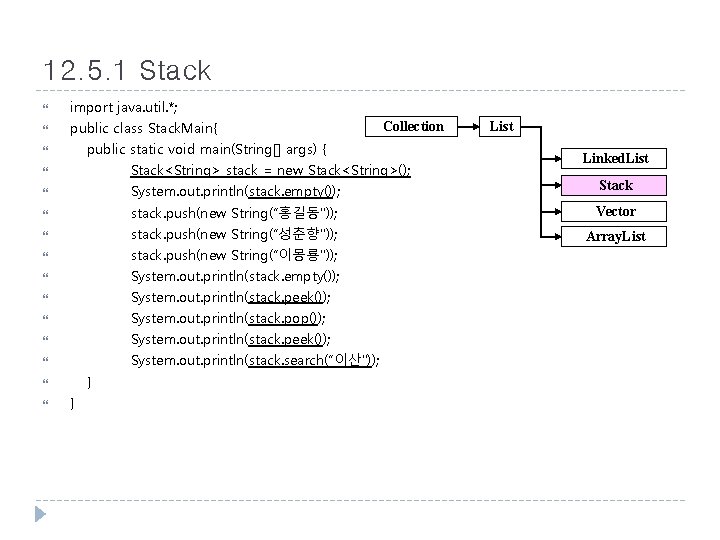 12. 5. 1 Stack import java. util. *; public class Stack. Main{ Collection public