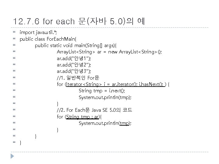 12. 7. 6 for each 문(자바 5. 0)의 예 import java. util. *; public