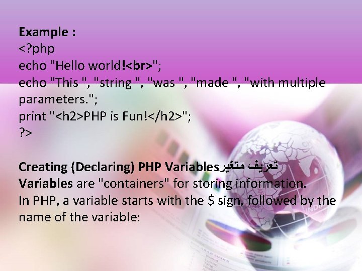 Example : <? php echo "Hello world! "; echo "This ", "string ", "was