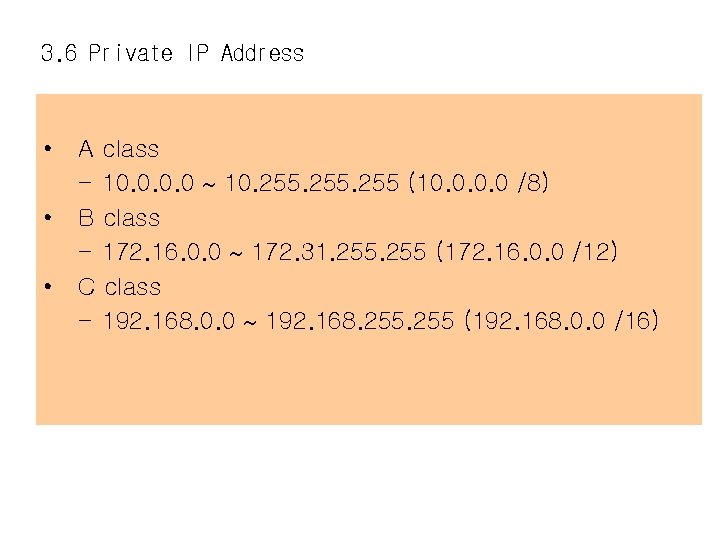 3. 6 Private IP Address • • • A class – 10. 0 10.