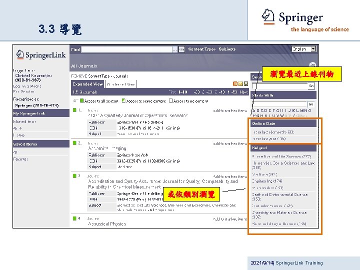 3. 3 導覽 瀏覽最近上線刊物 或依類別瀏覽 2021/9/14| Springer. Link Training 