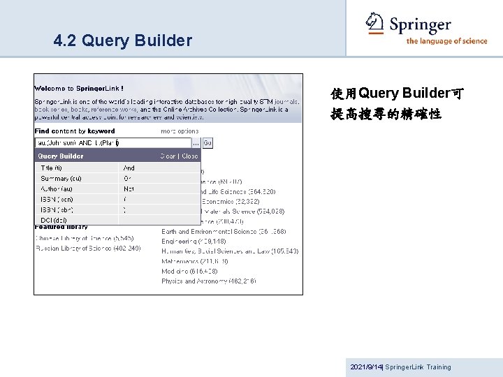 4. 2 Query Builder 使用Query Builder可 提高搜尋的精確性 2021/9/14| Springer. Link Training 