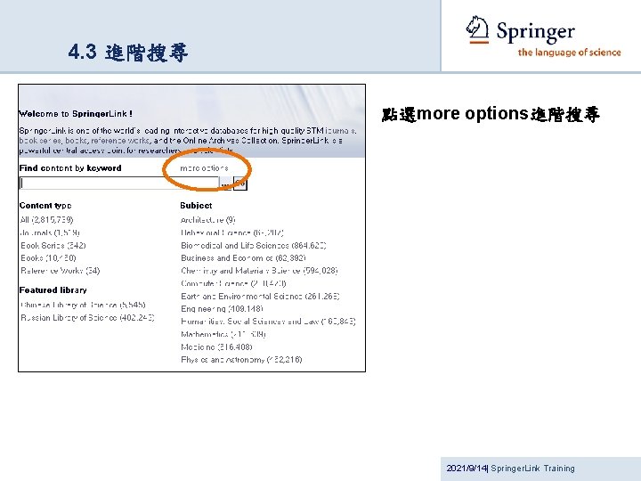 4. 3 進階搜尋 點選more options進階搜尋 2021/9/14| Springer. Link Training 