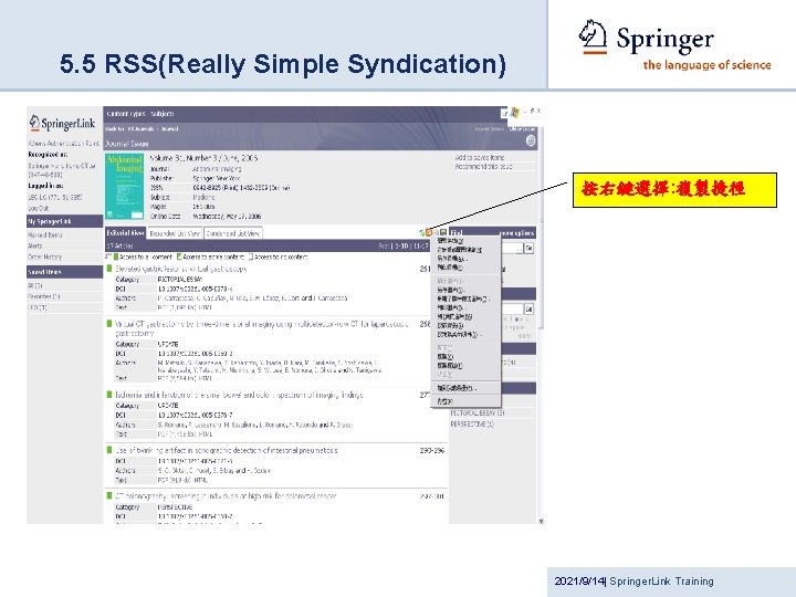 5. 5 RSS(Really Simple Syndication) 按右鍵選擇: 複製捷徑 2021/9/14| Springer. Link Training 
