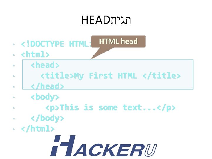 HEAD תגית • • • <!DOCTYPE HTML> HTML head <html> <head> <title>My First HTML