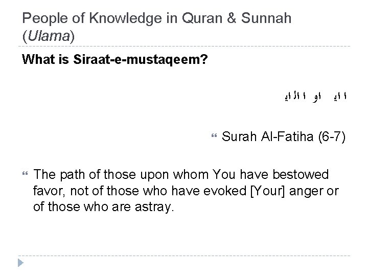 People of Knowledge in Quran & Sunnah (Ulama) What is Siraat-e-mustaqeem? ﺍ ﺍﻳ ﺍﻭ