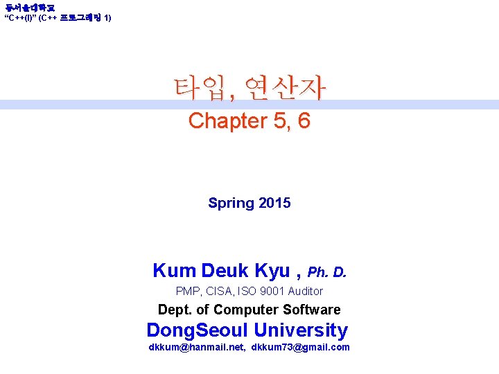 CI C 1 Chapter 5 6 Spring 2015