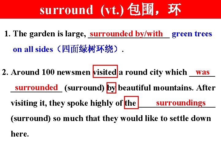 surround (vt. ) 包围，环 surrounded by/with green trees 1. The garden is large, __________