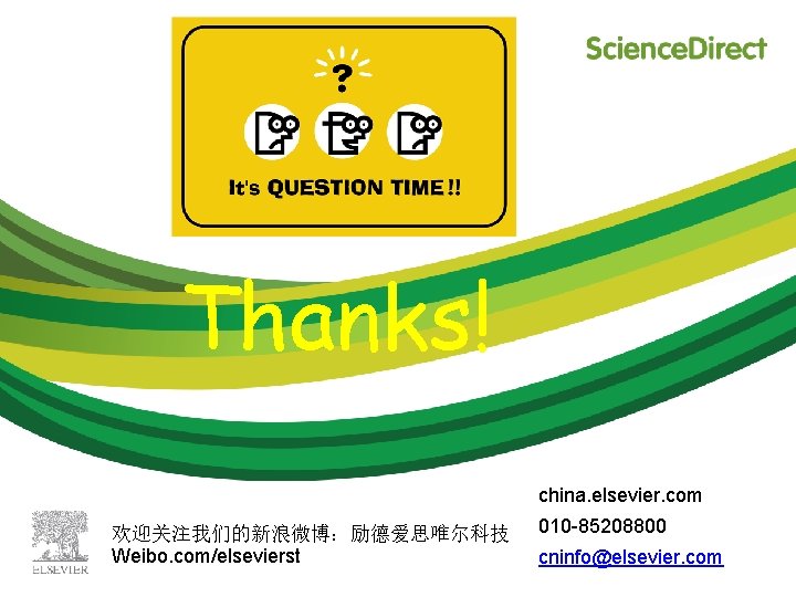Thanks! china. elsevier. com 欢迎关注我们的新浪微博：励德爱思唯尔科技 Weibo. com/elsevierst 010 -85208800 cninfo@elsevier. com 
