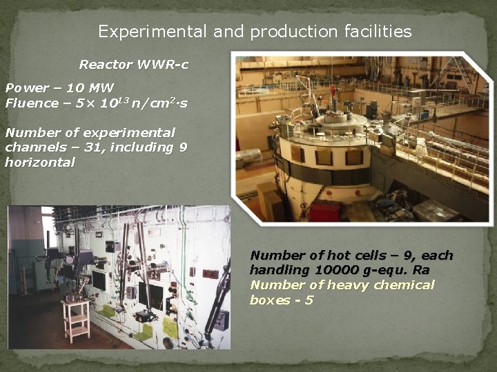 Experimental and production facilities Reactor WWR-c Power – 10 MW Fluence – 5× 1013