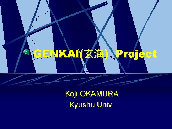 GENKAI(玄海) Project Koji OKAMURA Kyushu Univ. Koji OKAMURA, Kyushu Univ. 1 