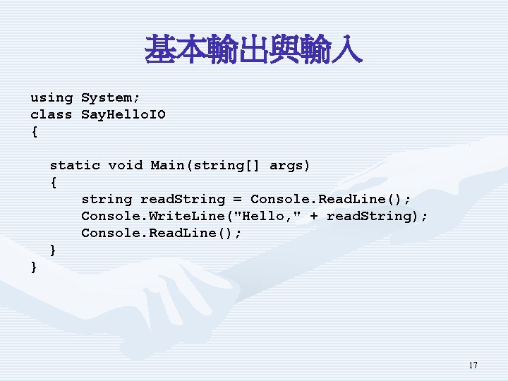 基本輸出與輸入 using class { System; Say. Hello. IO static void Main(string[] args) { string