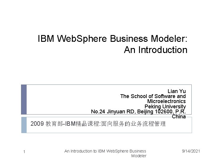 IBM Web. Sphere Business Modeler: An Introduction Lian Yu The School of Software and