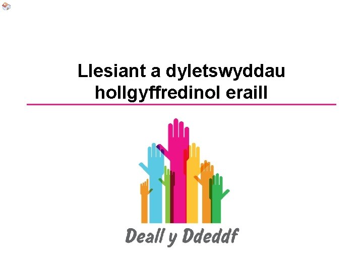 Llesiant a dyletswyddau hollgyffredinol eraill 