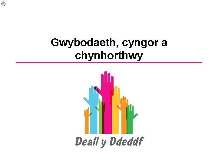 Gwybodaeth, cyngor a chynhorthwy 