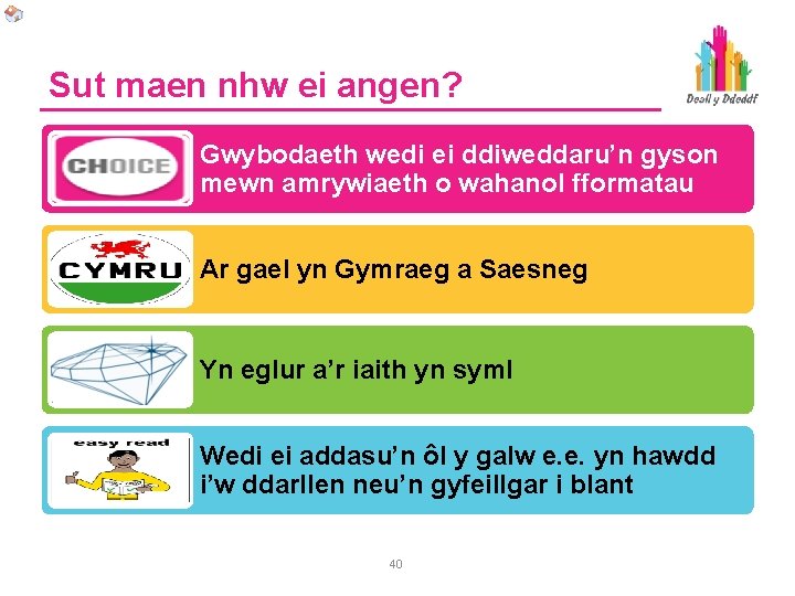 Sut maen nhw ei angen? Gwybodaeth wedi ei ddiweddaru’n gyson mewn amrywiaeth o wahanol