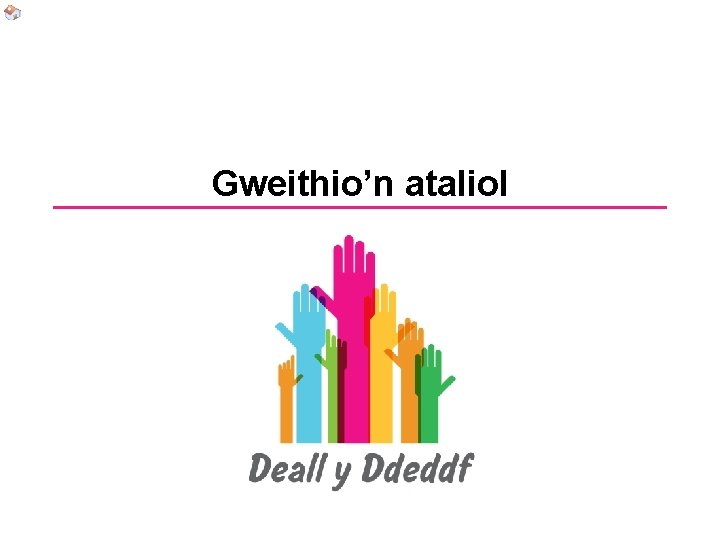 Gweithio’n ataliol 