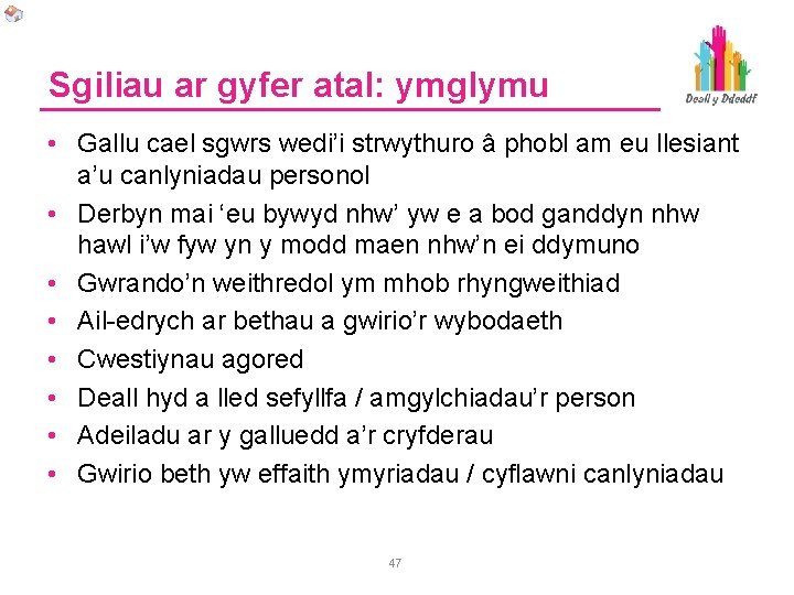 Sgiliau ar gyfer atal: ymglymu • Gallu cael sgwrs wedi’i strwythuro â phobl am