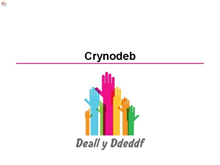 Crynodeb 