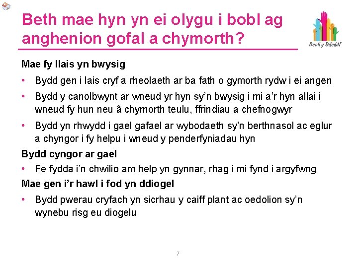 Beth mae hyn yn ei olygu i bobl ag anghenion gofal a chymorth? Mae