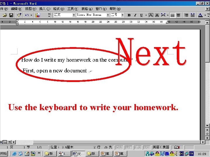 Use the keyboard to write your homework. 