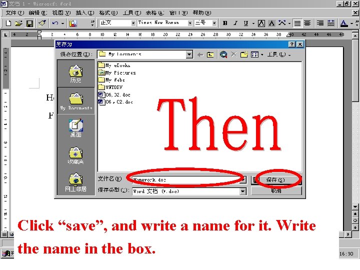 Click “save”, and write a name for it. Write the name in the box.