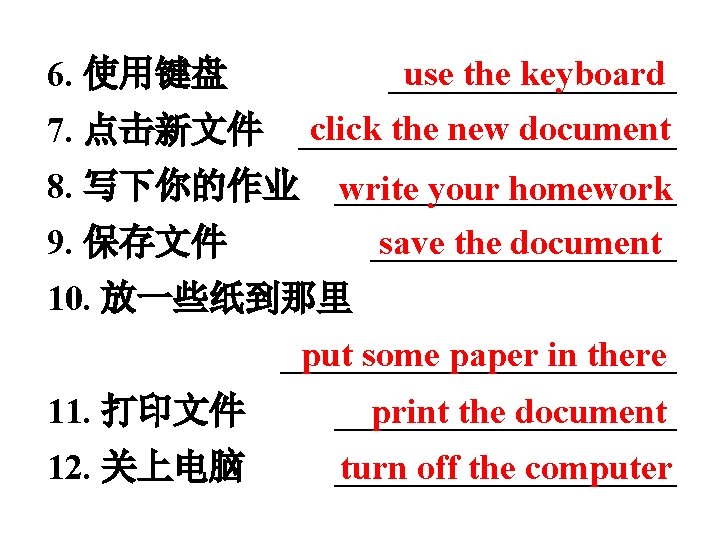 use the keyboard ________ 6. 使用键盘 click the new document 7. 点击新文件 ___________ 8.