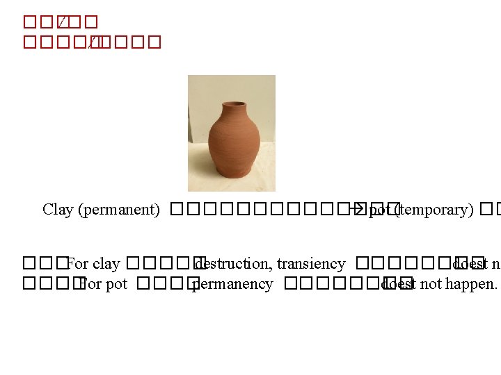 ��� /�� ����� /���� Clay (permanent) ������� pot (temporary) �� ���For clay ����� destruction,