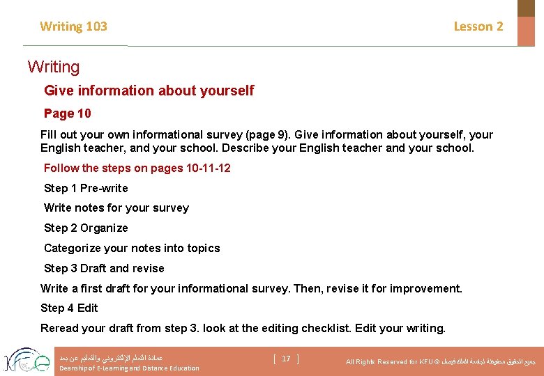Writing 103 Lesson 2 Writing Give information about yourself Page 10 Fill out your