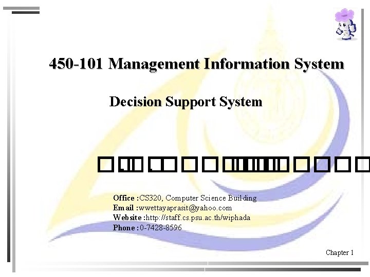 450 -101 Management Information System Decision Support System ��. ������� Office : CS 320,