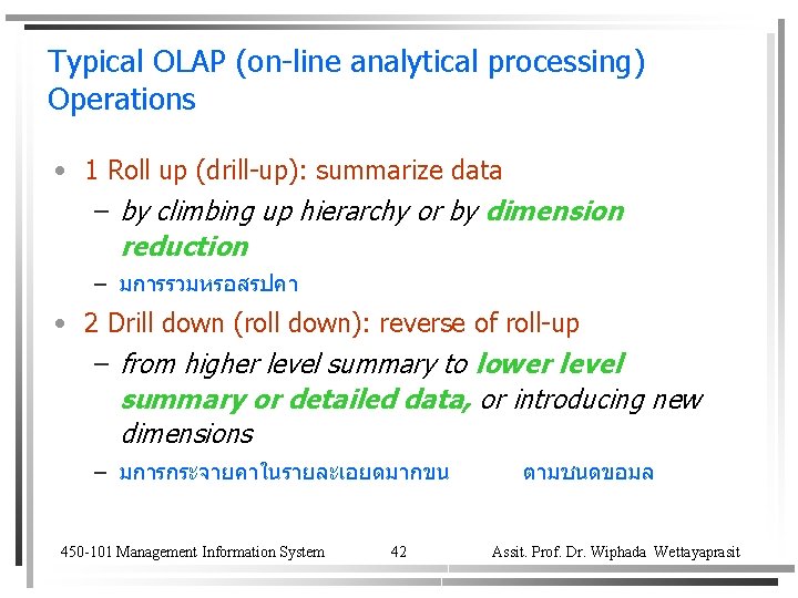 Typical OLAP (on-line analytical processing) Operations • 1 Roll up (drill-up): summarize data –
