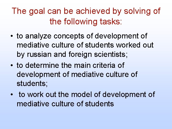 The goal can be achieved by solving of the following tasks: • to analyze