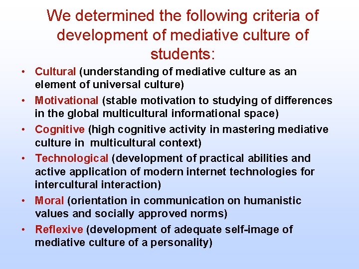 We determined the following criteria of development of mediative culture of students: • Cultural