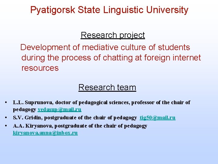Pyatigorsk State Linguistic University Research project Development of mediative culture of students during the