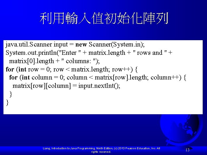 利用輸入值初始化陣列 java. util. Scanner input = new Scanner(System. in); System. out. println("Enter " + 利用輸入值初始化陣列 java. util. Scanner input = new Scanner(System. in); System. out. println("Enter " +